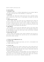 국민기초생활보장법 분석-13