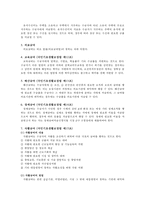 국민기초생활보장법 분석-14