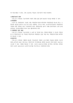 국민기초생활보장법 분석-15