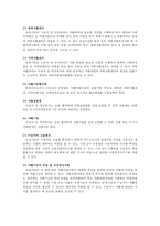 국민기초생활보장법 분석-17
