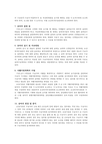 국민기초생활보장법 분석-19