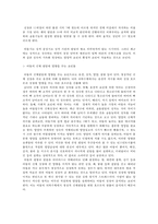 아동기의 신체적, 심리적, 사회적 발달과 관심영역-4