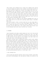 아동기의 신체적, 심리적, 사회적 발달과 관심영역-6