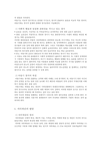 아동기의 신체적, 심리적, 사회적 발달과 관심영역-10