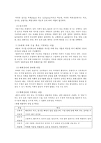 아동기의 신체적, 심리적, 사회적 발달과 관심영역-15