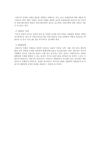 아동기의 신체적, 심리적, 사회적 발달과 관심영역-19