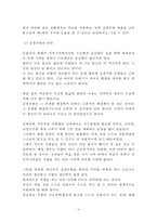 공정무역의 단점 및 전망과 과제-6