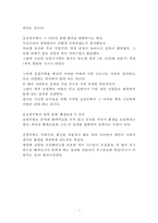 공정무역의 단점 및 전망과 과제-7