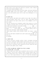 인도주의적 개입의 정당성 고찰-6