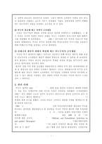 인도주의적 개입의 정당성 고찰-7