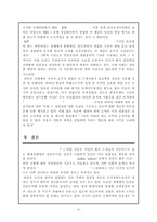 인도주의적 개입의 정당성 고찰-10