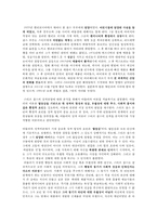 아들러이론을 적용한 스티브 잡스의 성격유형 분석-1