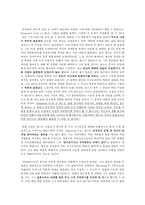 아들러이론을 적용한 스티브 잡스의 성격유형 분석-3