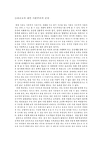 대리모 실태와 윤리적 고찰-6