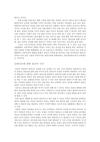 대리모 실태와 윤리적 고찰-7