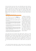 대리모 실태와 윤리적 고찰-8