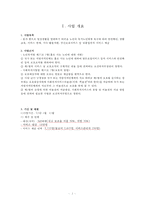 노인돌봄서비스 사업 분석-2