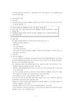 노인돌봄서비스 사업 분석-5