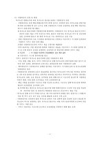 노인돌봄서비스 사업 분석-6