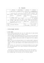 노인돌봄서비스 사업 분석-8