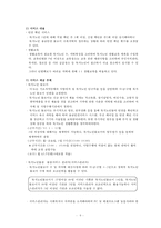 노인돌봄서비스 사업 분석-9