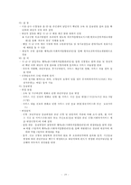 노인돌봄서비스 사업 분석-19