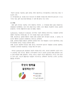 긍정심리학의 고찰-3