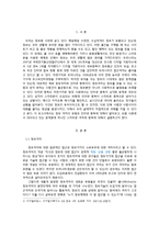 정보격차와 인터넷 중독-스마트폰을 중심으로-2