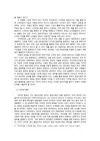 정보격차와 인터넷 중독-스마트폰을 중심으로-4