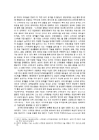 정보격차와 인터넷 중독-스마트폰을 중심으로-6