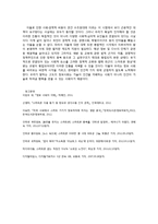 정보격차와 인터넷 중독-스마트폰을 중심으로-8