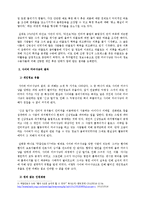 인터넷 마녀사냥에 대하여-4