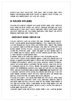 외국인 노동자 실태와 인권-6