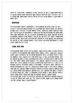 외국인 노동자 실태와 인권-7