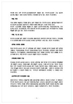외국인 노동자 실태와 인권-9