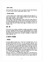 외국인 노동자 실태와 인권-10