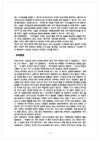 외국인 노동자 실태와 인권-12