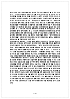 외국인 노동자 실태와 인권-14