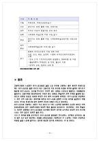 외국인 노동자 실태와 인권-16