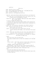 정신분석 이론의 기초와 사례연구-3