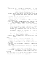 정신분석 이론의 기초와 사례연구-4