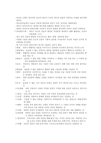정신분석 이론의 기초와 사례연구-5