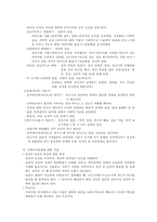 정신분석 이론의 기초와 사례연구-7