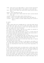 정신분석 이론의 기초와 사례연구-9