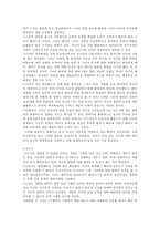 정신분석 이론의 기초와 사례연구-10
