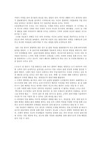 정신분석 이론의 기초와 사례연구-11