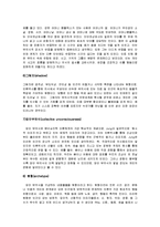 분석심리이론과 개인심리이론-4