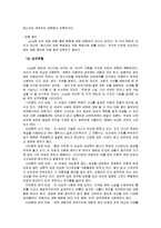 분석심리이론과 개인심리이론-6