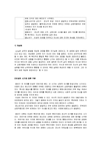 분석심리이론과 개인심리이론-8