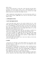 분석심리이론과 개인심리이론-9